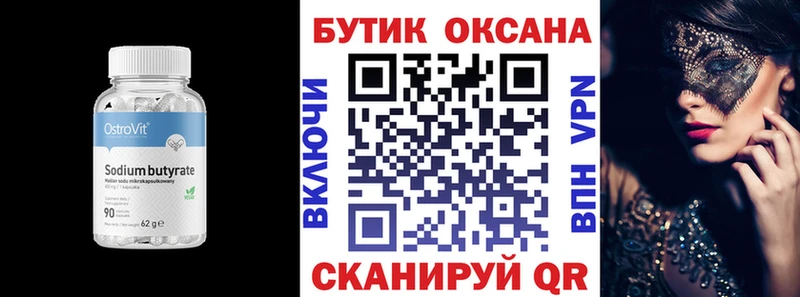 мега зеркало  Дорогобуж  БУТИРАТ вода  сколько стоит 