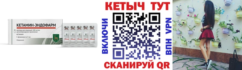 Кетамин ketamine  Дорогобуж 