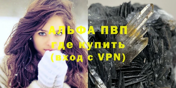 apvp Армянск
