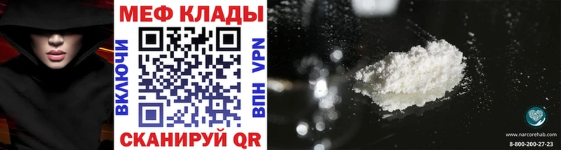 МЯУ-МЯУ мука  darknet клад  Дорогобуж 